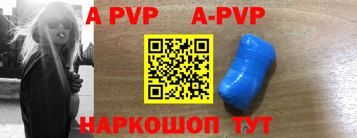 Углич  что такое наркотик  Вход с VPN  А ПВП СК КРИС  Alpha PVP VHQ 