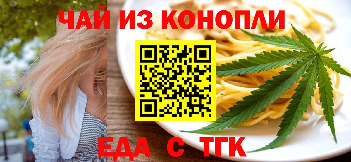 Cannafood марихуана Углич