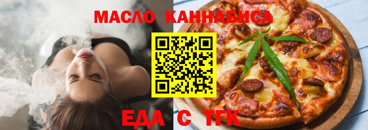 Cannafood марихуана  Вход с VPN  Углич 