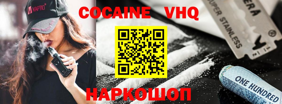 Кокаин 97% Углич