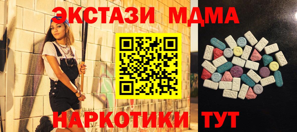 ЭКСТАЗИ DUBAI  площадка состав  МЕГА маркетплейс  Вход с VPN  Углич  Экстази 