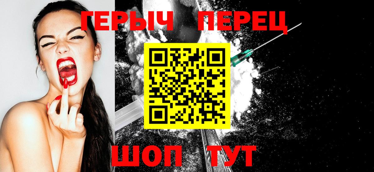 Углич  ГЕРОИН  Вход с VPN  Героин хмурый 