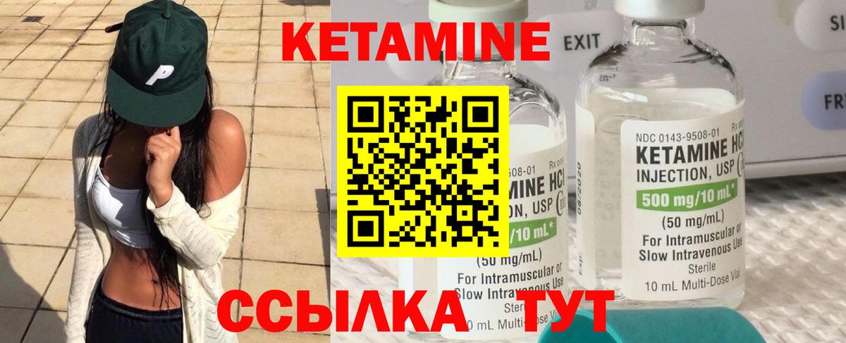 КЕТАМИН ketamine  Вход с VPN  ссылка на мегу маркетплейс  Кетамин ketamine  Углич 