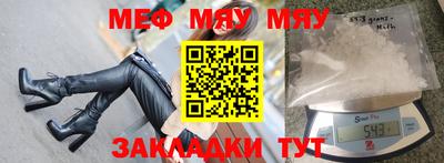 мяу мяу кристалл Рузаевка