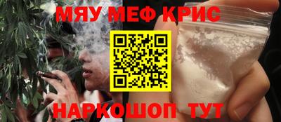 мяу мяу кристалл Рузаевка