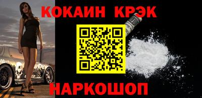 кокаин VHQ Рыбинск