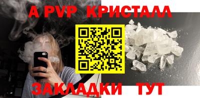 мяу мяу кристалл Рузаевка