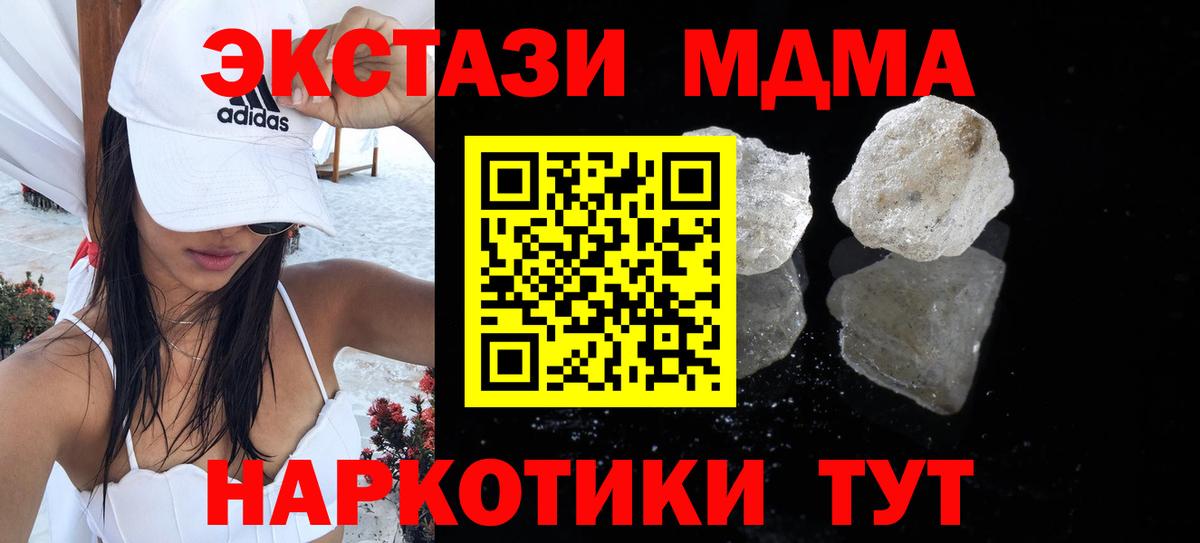 Углич  МДМА VHQ  MDMA  МДМА VHQ  Вход с VPN 