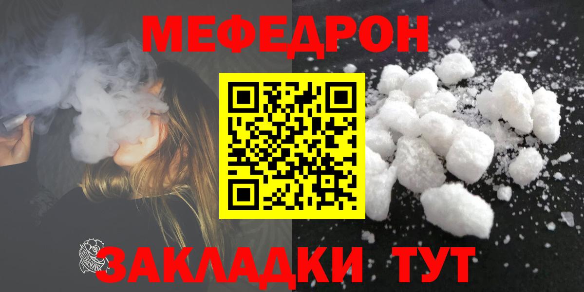 Углич  МЕФ  Вход с VPN  Мефедрон VHQ  МЕФ мука 