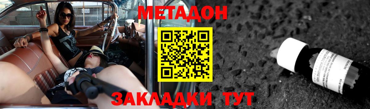 МЕТАДОН белоснежный Углич