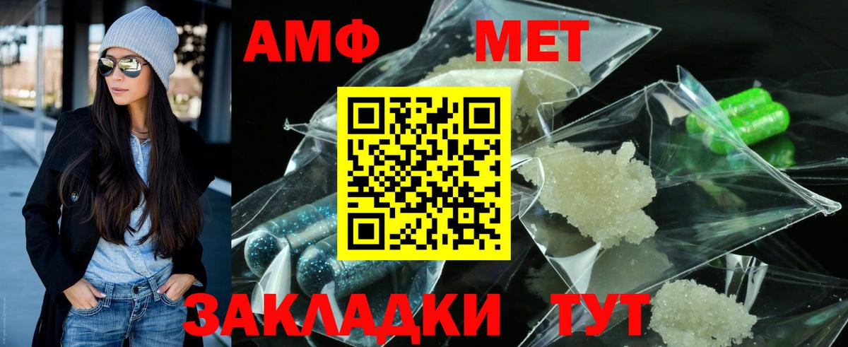 Метамфетамин пудра Углич