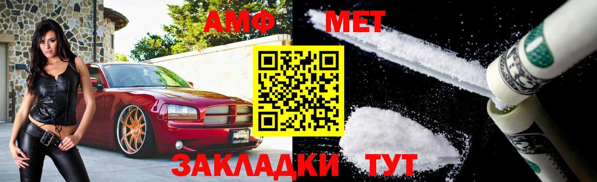 Первитин Methamphetamine  Вход с VPN  Первитин  Углич 