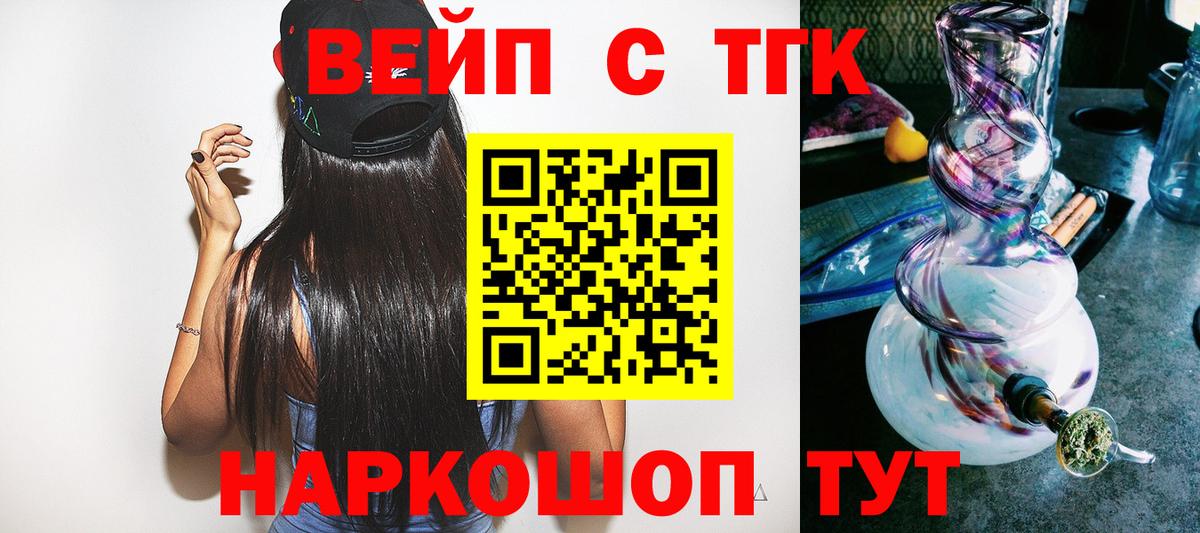 Дистиллят ТГК жижа Углич