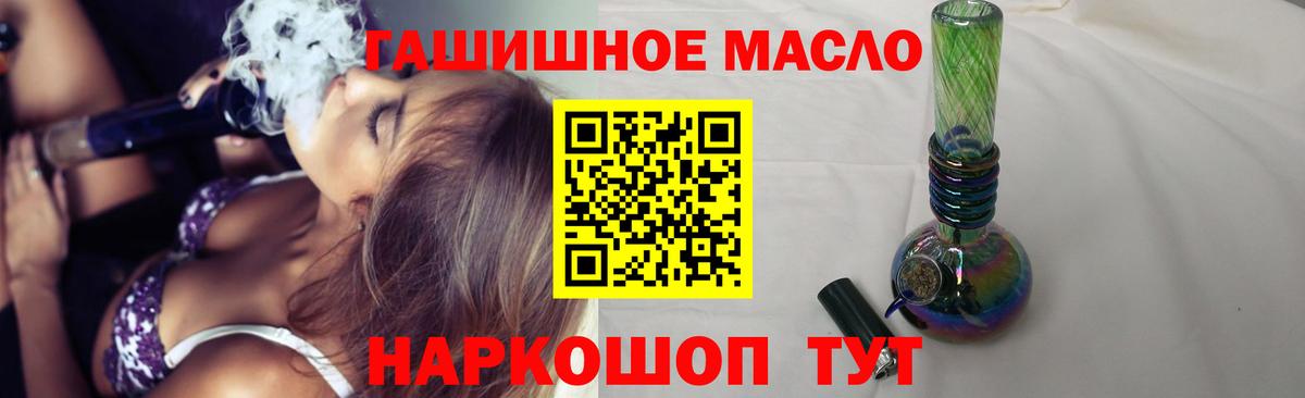 Углич  Дистиллят ТГК концентрат  Вход с VPN 